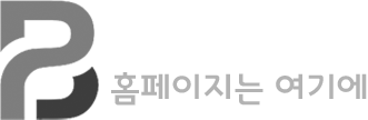 웹사이트